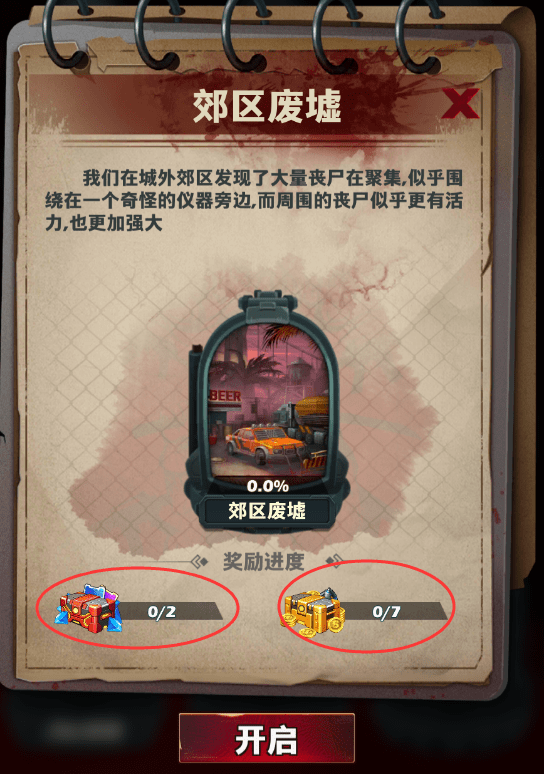 热门手机游戏