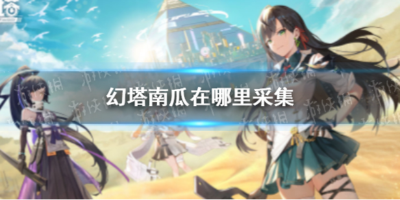 艾尔登法环猩红解除方法介绍