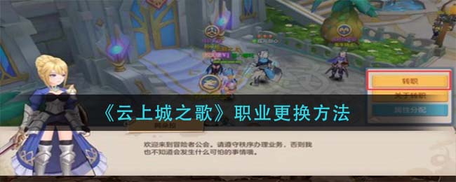 蚂蚁庄园小李升职换岗 升职换岗后能不能再次设定试用期
