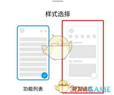 《阴阳师》念山行新区集结攻略