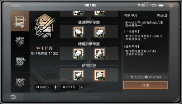 明日方舟返航歌蕾蒂娅介绍