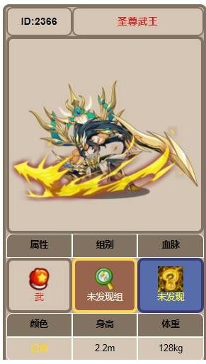 咸鱼之王5600关怎么过 通关攻略