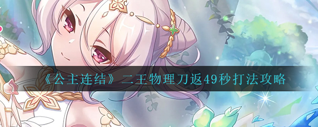 哔哩哔哩铺满全屏设置方法