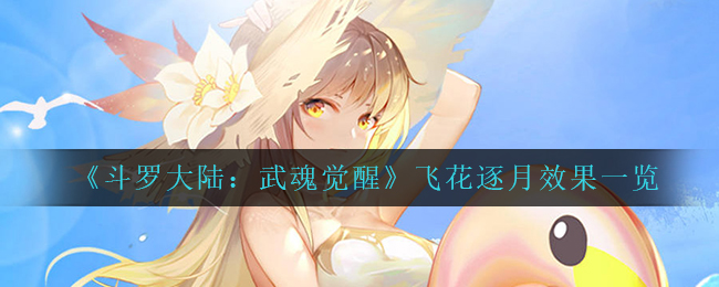飞鸟超强清理