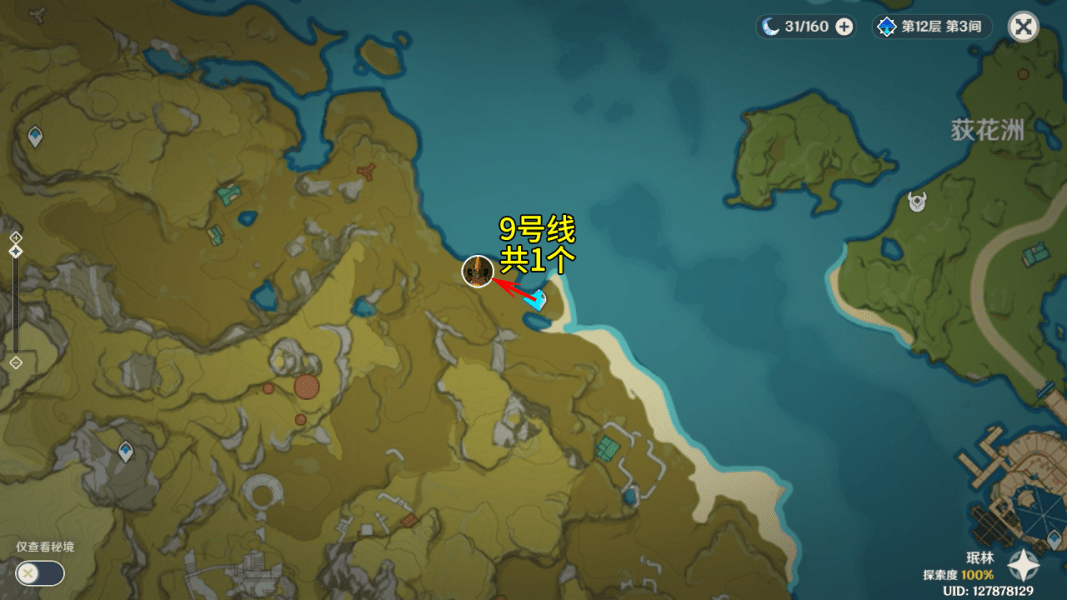 iqoo neo5尺寸