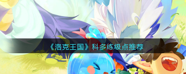 光遇破碎季地图进入方法