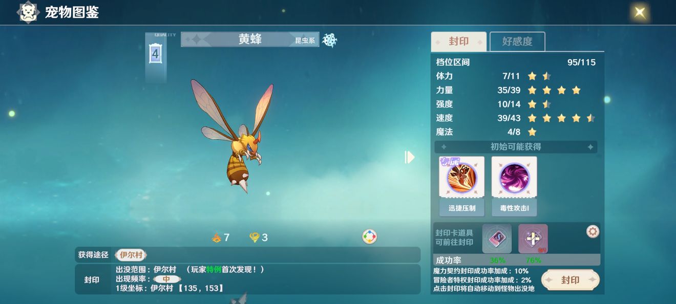 我眼神儿贼好！后会无期通关攻略