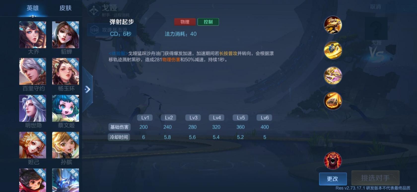 怨憎会第六章通关攻略