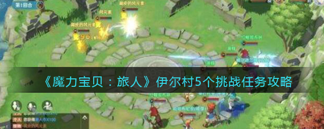 黑色沙漠手游喝杯茶的闲暇达成方法