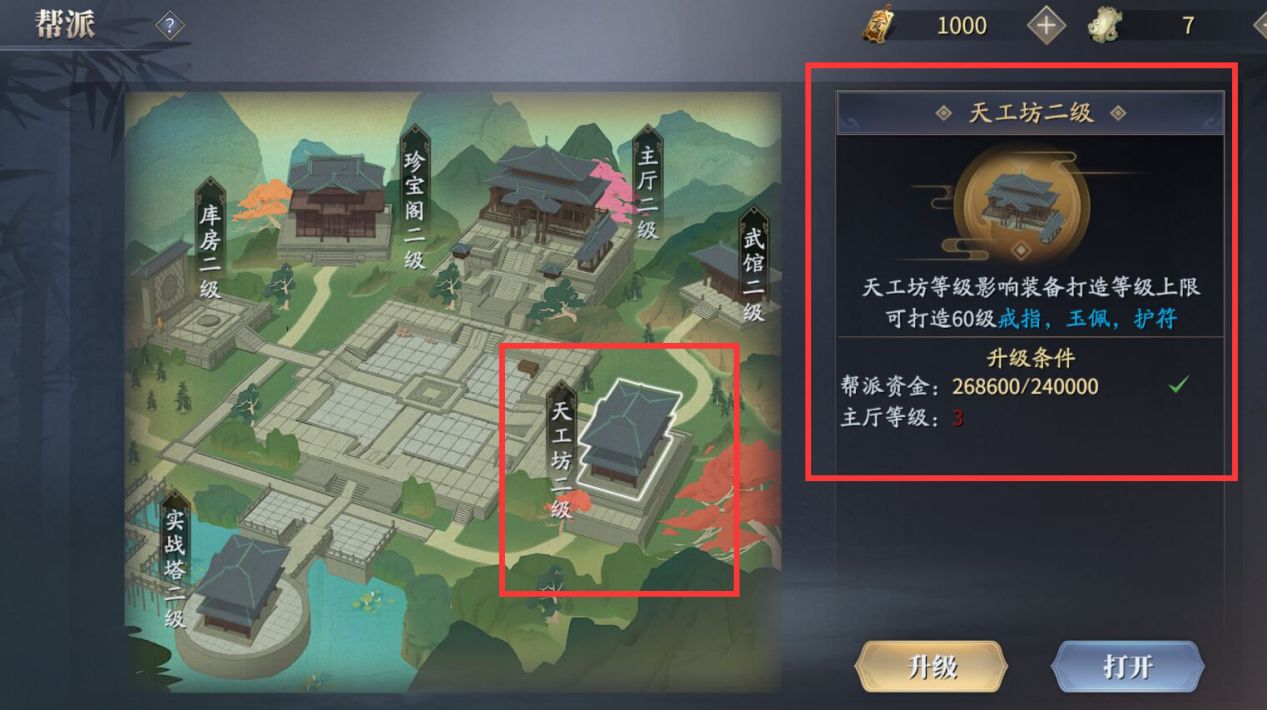 王者荣耀S27赛季百里守约最强出装