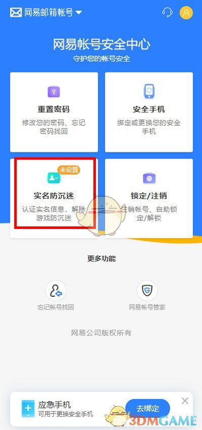 爱租机