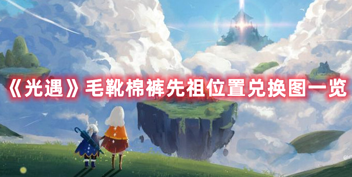 妄想山海禺强伐世活动玩法攻略