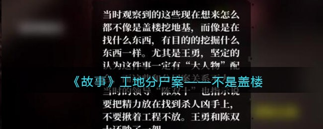 谋财害命组合是什么梗