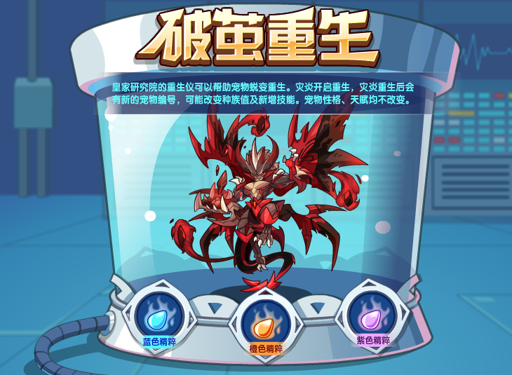 《创造与魔法》厄运领域合成方法