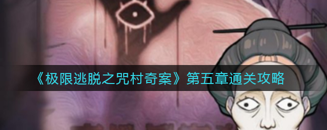 《百变大侦探》黄金周凶手分析