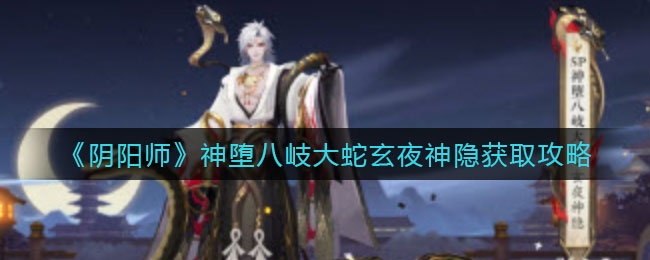 花亦山心之月七巧迎夏活动攻略