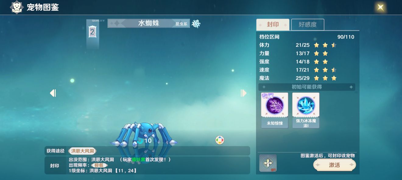 我眼神儿贼好！后会无期通关攻略