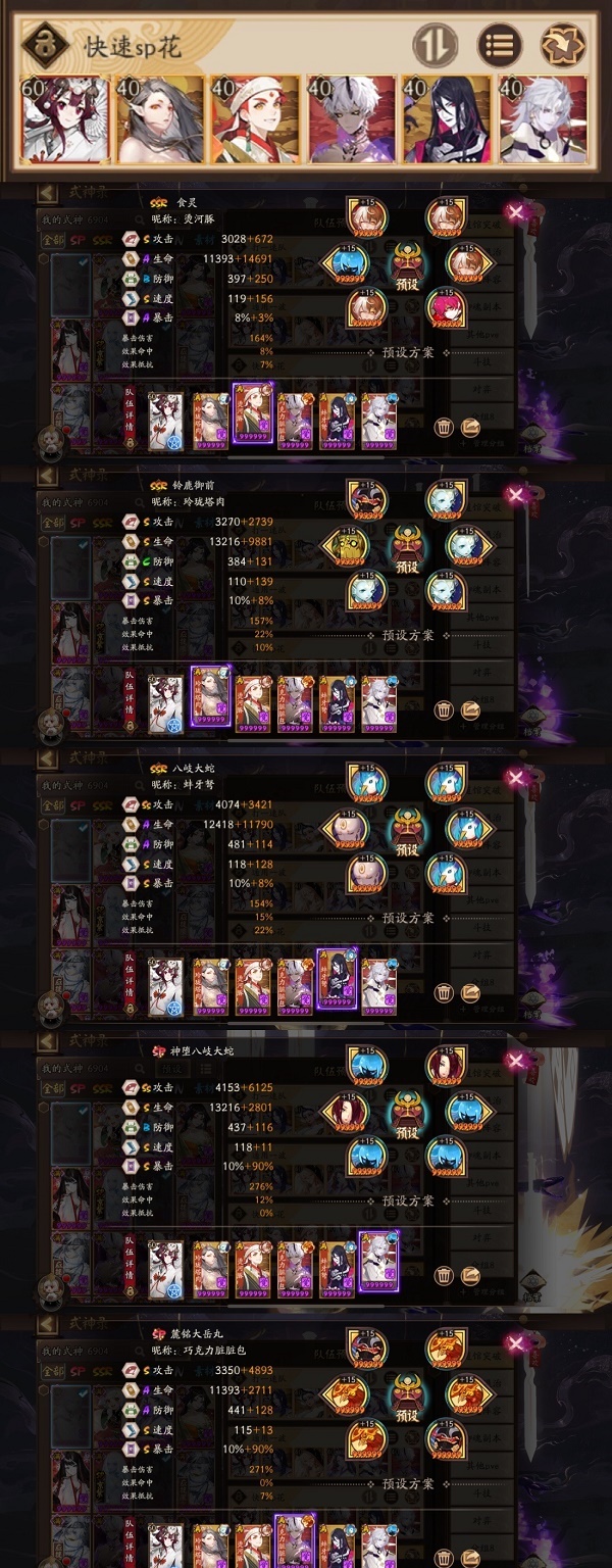 《创造与魔法》苍穹幻龙保底饲料配方