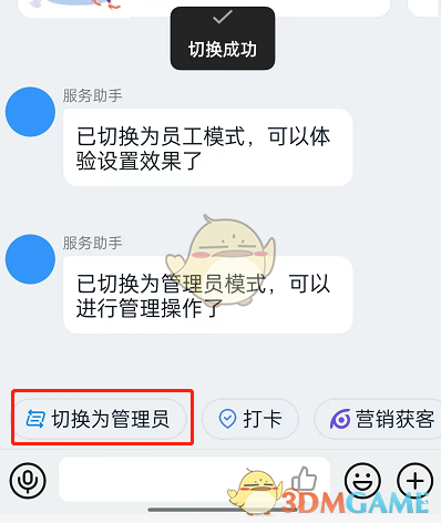 爱租机