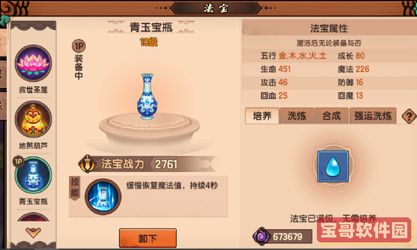 最新手机软件