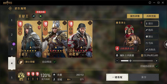 王者荣耀戈娅铭文搭配攻略