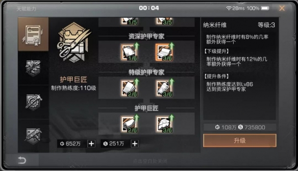 明日方舟返航歌蕾蒂娅介绍