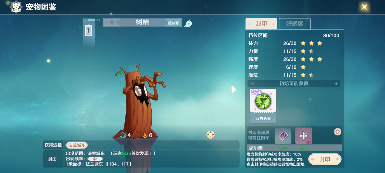 我眼神儿贼好！后会无期通关攻略