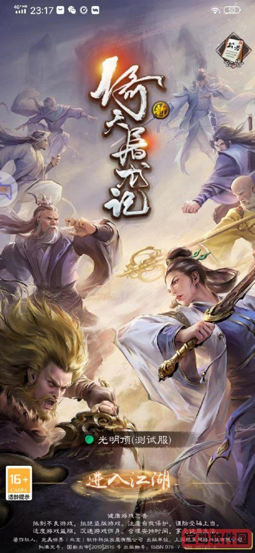 诺亚之心倒霉的乞丐奇遇攻略