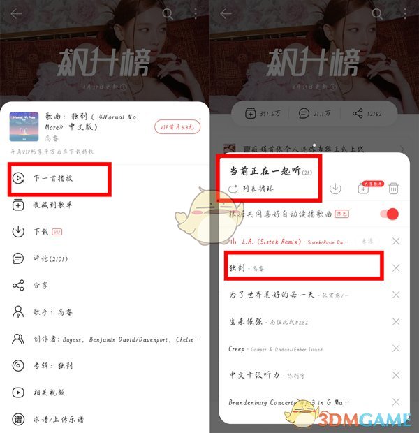 《原神》借助笼状物破坏其余三座磐键任务完成攻略
