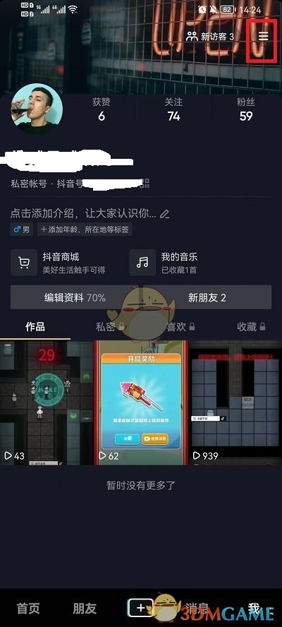 爱租机