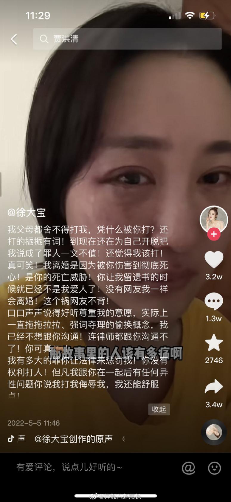 《拼多多》多多视频取消关注方法