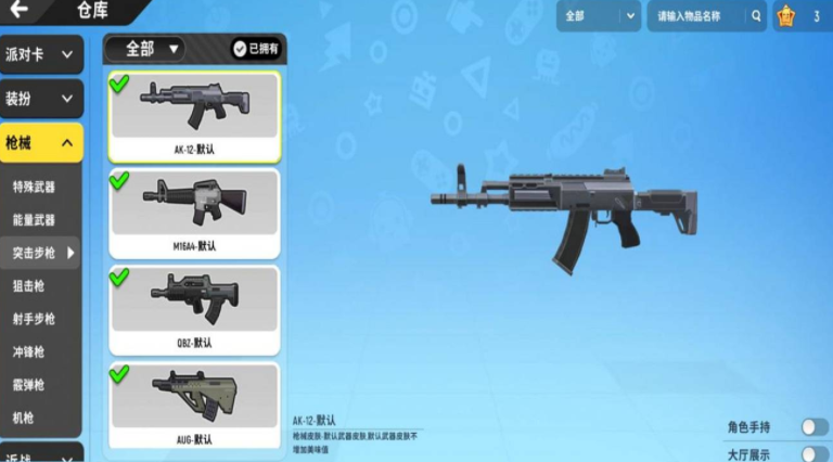 爱租机