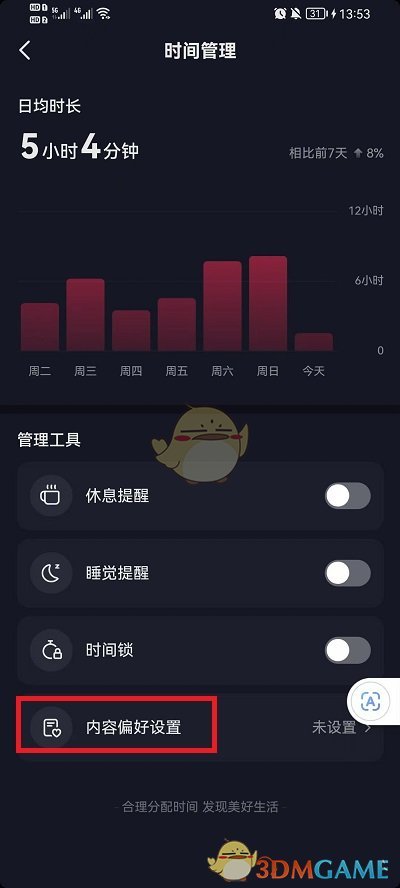 脑洞大掌柜第1-2关通关攻略