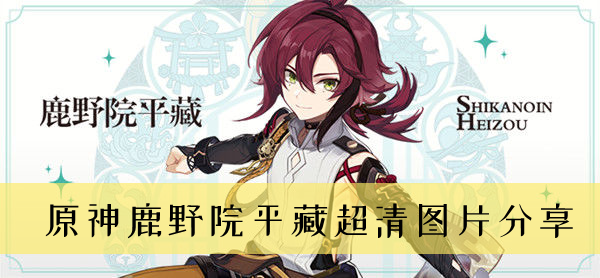 怨憎会序章通关攻略介绍