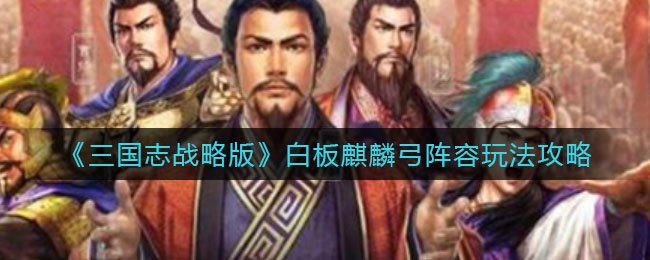 明日之后4月7日更新公告 明日之后4月7日更新内容介绍