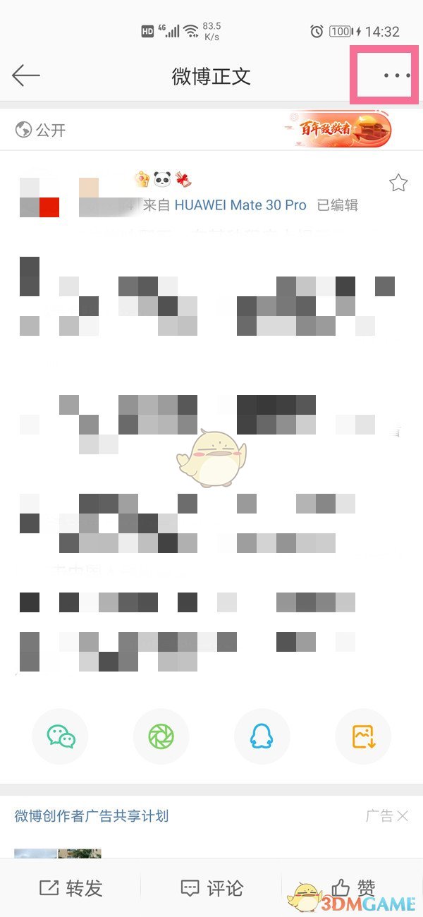 钉钉智能填表怎么查看统计