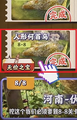 弹力果冻2-7怎么过？弹力果冻攻略2-7