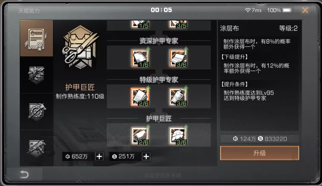 我眼神儿贼好！找茬模式第8关通关攻略
