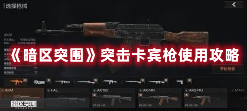 《艾尔登法环》传道士的制作笔记2位置及获取路线介绍