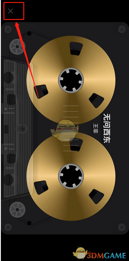 爱租机