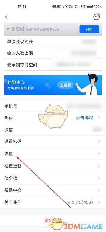 微信群里怎么发专属红包