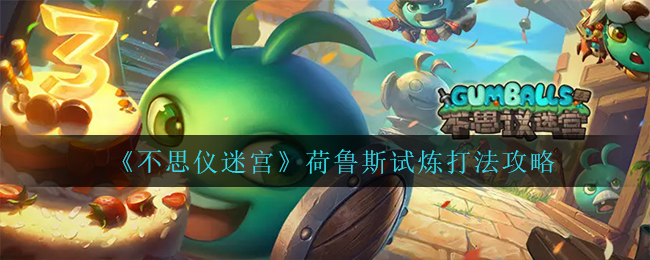 《艾尔登法环》boss恶兆妖鬼玛尔基特位置及打法介绍