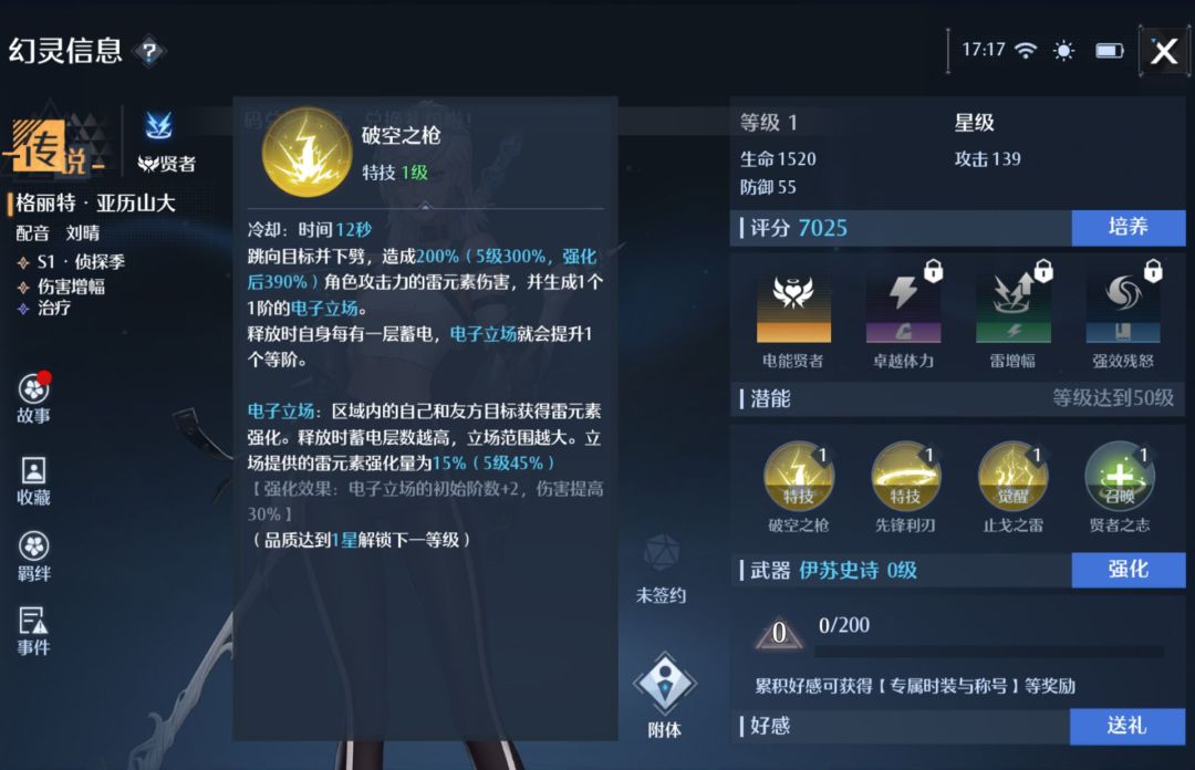《龙之国物语》卜咕利海湾社交之路任务完成攻略