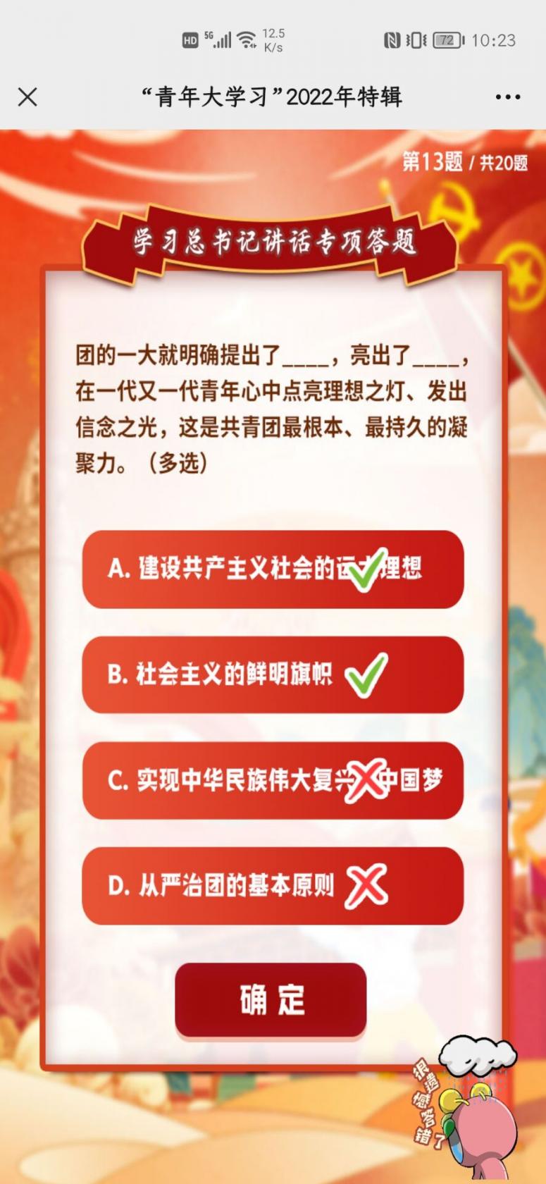 喷气小斗士