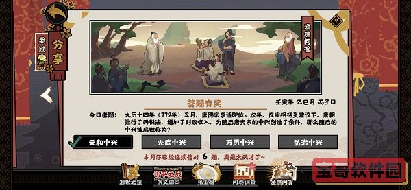 摩尔庄园手游杂交成本收益分析