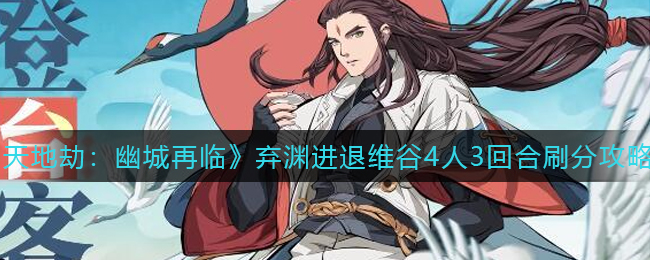 少年的人间奇遇谷恒条野线真结局攻略