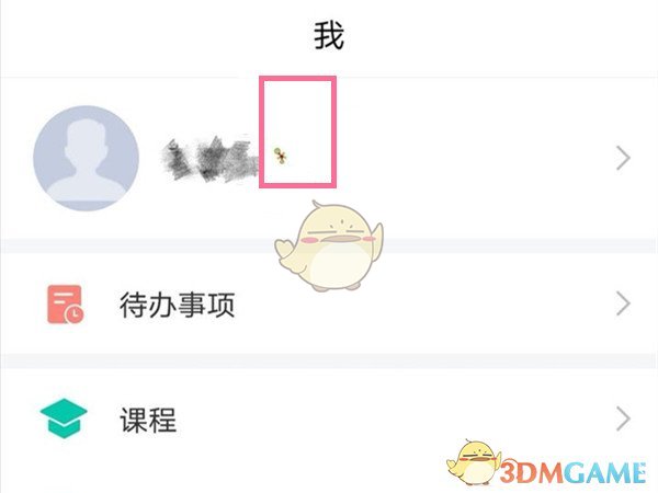 《QQ》情侣空间恩爱榜最新入口