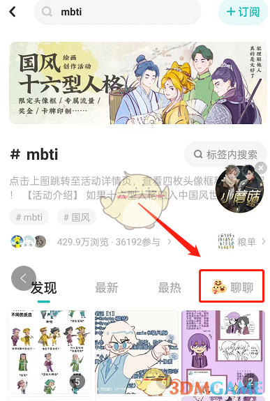 《哔哩哔哩》精选评论关闭方法