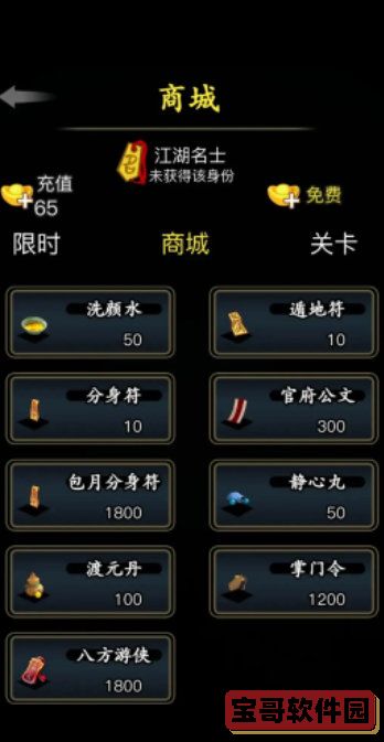 迷城之旅