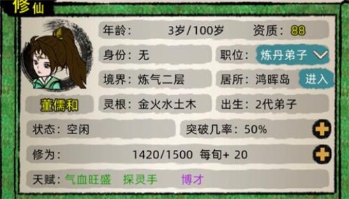 斗罗大陆：魂师对决海龙斗罗就业环境分析